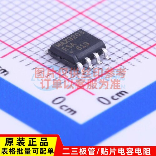 比较器 MAX9203ESA+ SOP-8 MAXIM(美信) 电子元器件 原装正品