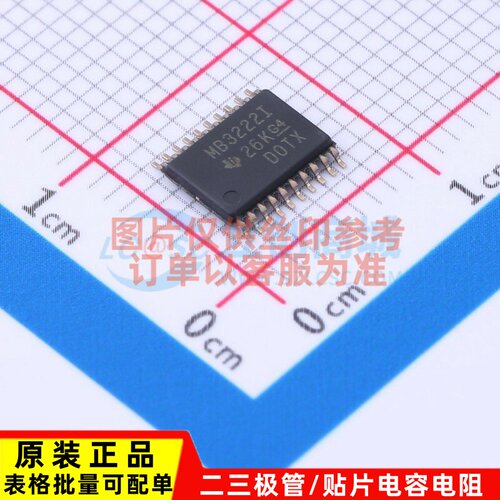RS232芯片 MAX3222IPWR TSSOP-20 TI/德州 电子元器件 原装正品