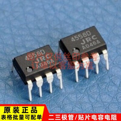 供应 NJM4558D JRC4558D 4558D DIP8 双路运算放大器 全新原品