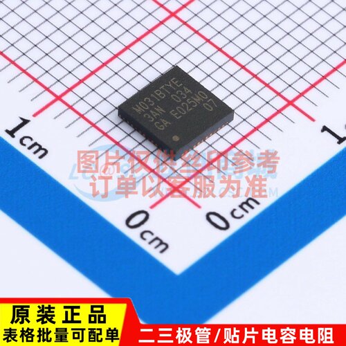 单片机(MCU/MPU/SOC) M031BTYE3AN QFN-48 NUVOTON(新唐)
