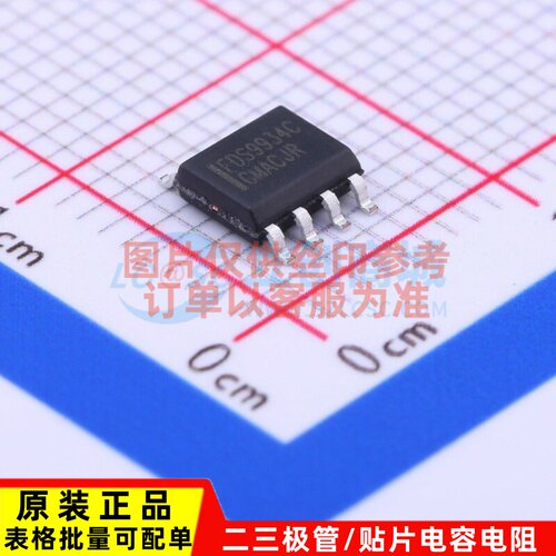 场效应管(MOSFET) FDS9934C SOP-8 onsemi(安森美) 原装正品