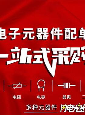 DC-DC电源芯片 TPS566238PRQFR VQFN-9-HR TI/德州 电子元件配单