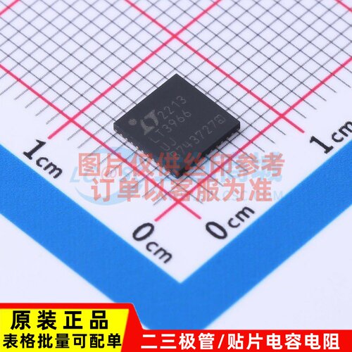 LED驱动 LT3966EUJ#PBF QFN-40(6x6) ADI/亚德诺 电子元器件配单