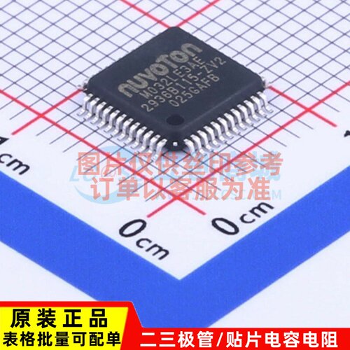 单片机(MCU/MPU/SOC) M032LE3AE LQFP-48 NUVOTON(新唐)