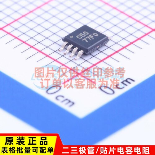 精密运放 OPA350EA/250 VSSOP-8 TI/德州 电子元器件配单原装正品