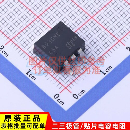 肖特基二极管 RBQ30NS65ATL TO-263S ROHM(罗姆) 电子元器件配单