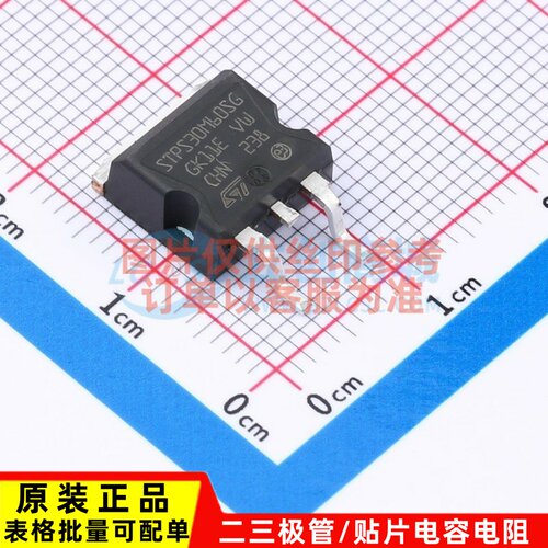 肖特基二极管 STPS30M60SG-TR D2PAK ST(意法半导体) 电子元器件