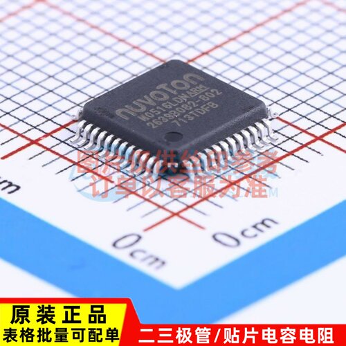 单片机(MCU/MPU/SOC) M0516LDN LQFP-48 NUVOTON(新唐)