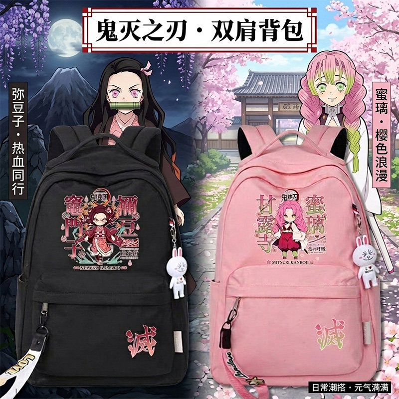 鬼灭之刃动漫甘露寺蜜璃灶门祢豆子学生可爱书包男女双肩背包tt