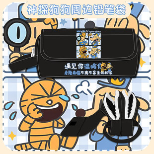 DOG MAN神探狗狗漫画皮蒂猫周边学生收纳铅笔袋文具盒手拿笔袋tt