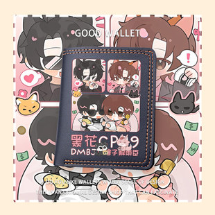 盗墓笔记黑花周边学生可爱零钱包二次元解雨臣黑瞎子动漫钱包tt