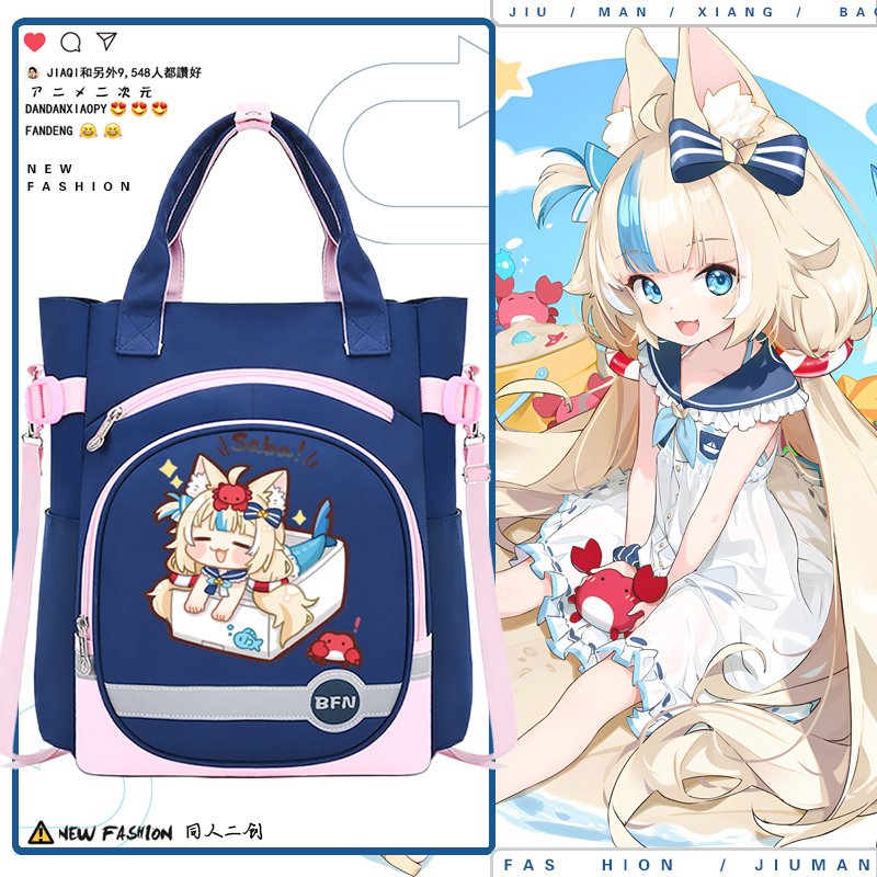鲨鱼子虚拟主播Vtuber手拎补课包
