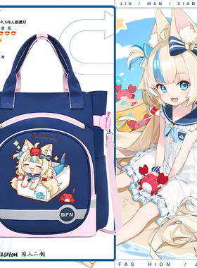 鲨鱼子Sameko Saba虚拟主播Vtuber二次元单肩包学生手拎补课包tt