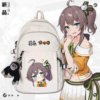 Hololive虚拟主播夏色双肩背包