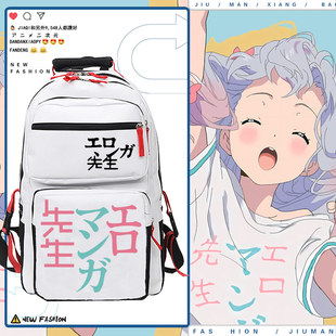 和泉纱雾女埃罗芒阿老师二次元动漫周边中小学生书包双肩包背包tt
