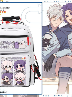 蓝色监狱蓝锁御影玲王玲CP卡通学生书包大容量双肩包
