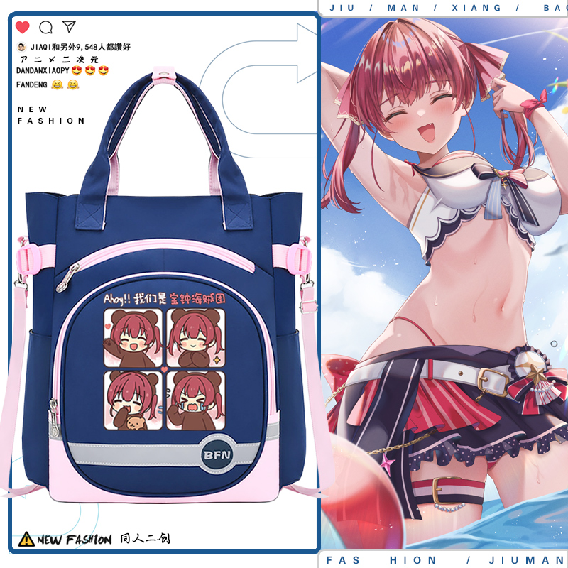 Vtuber虚拟偶像船长单肩手提包