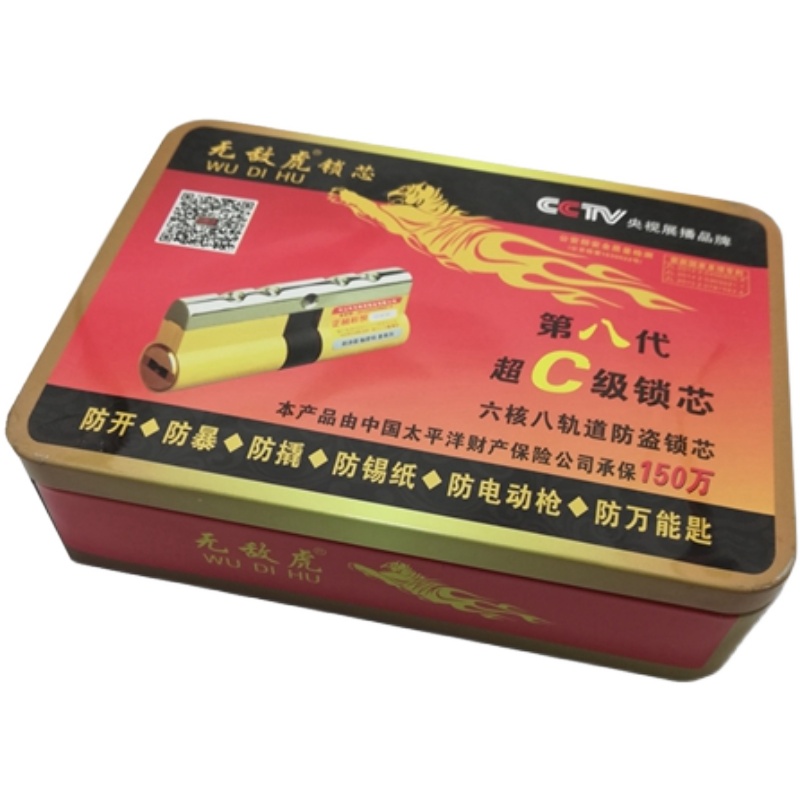 无敌虎通用型防撬家用八绵阳轨道