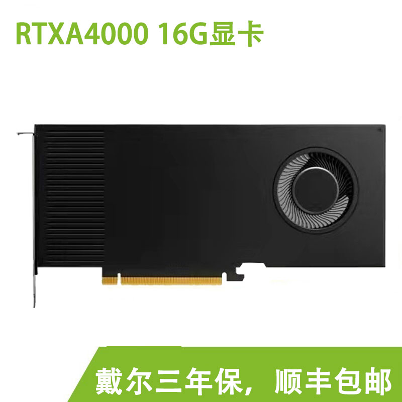 RTXA4000显卡dell全新拆机显卡