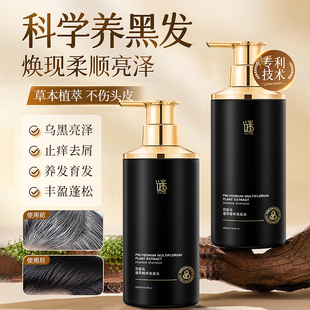 谜草集何首乌植萃精华洗发水草本植物养黑发去屑止痒温和控油清洁