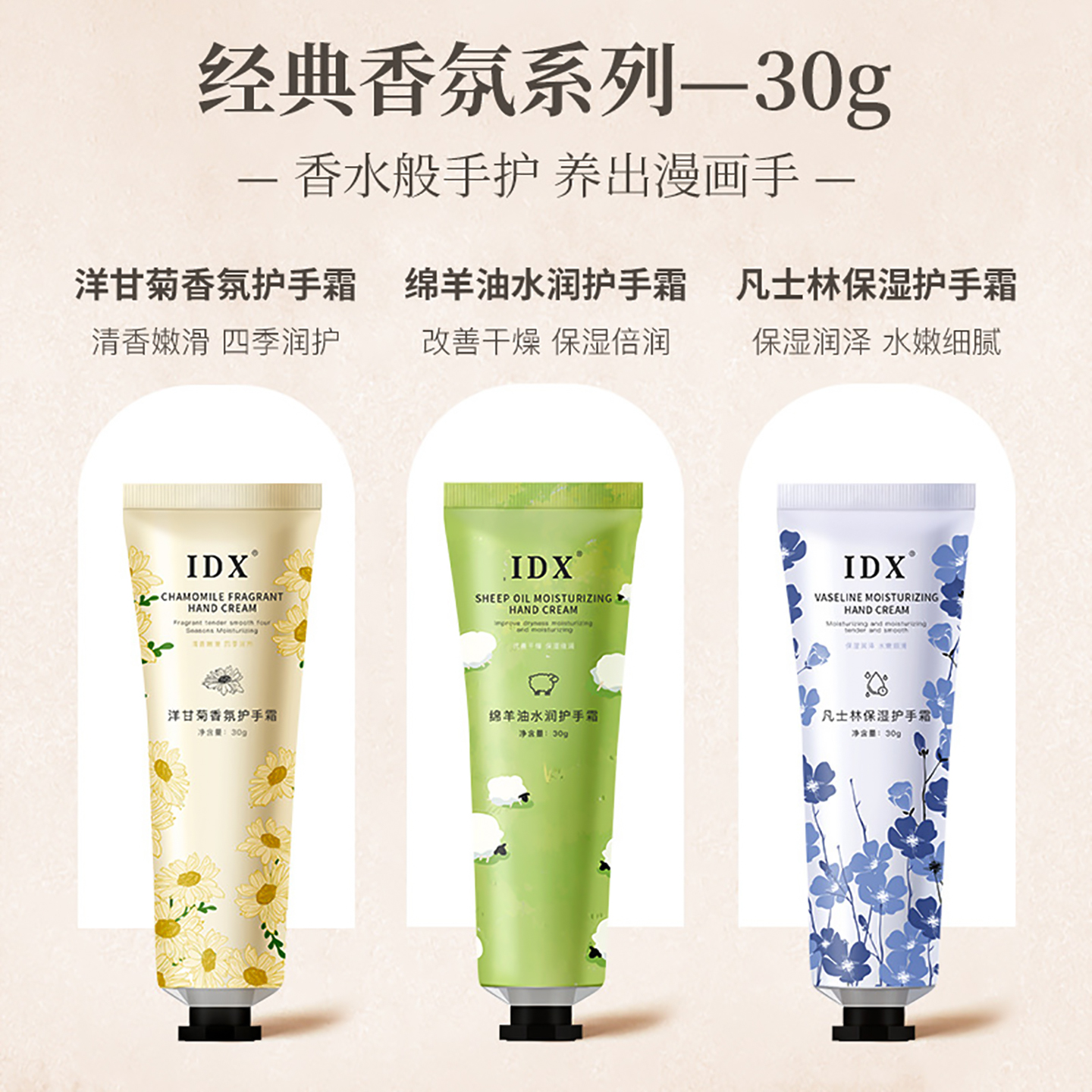 IDX凡士林绵羊油滋润护手霜保湿清爽嫩肤学生防干裂冻裂手部护理