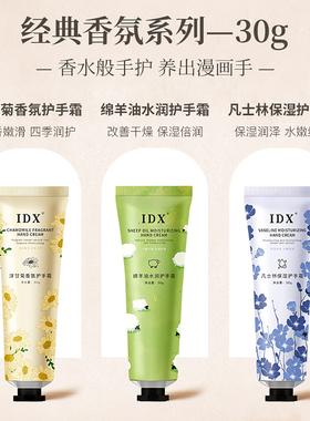 IDX凡士林绵羊油滋润护手霜保湿清爽嫩肤学生防干裂冻裂手部护理