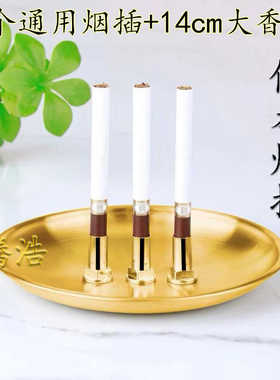 插烟器供奉插烟底座通用仙家用品家用插烟座香盘供佛用具烟插供盘