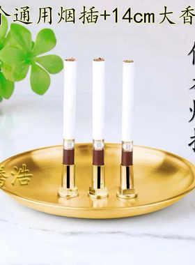 插烟器供奉插烟底座通用仙家用品家用插烟座香盘供佛用具烟插供盘