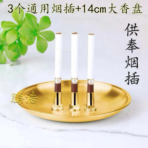 插烟器供奉插烟底座通用仙家用品家用插烟座香盘供佛用具烟插供盘