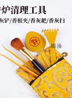 合金香灰压香灰耙香炉用品灰压香灰铲子香根夹清理工具佛堂用品