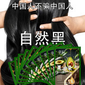 正品 染发膏天然植物孕妇可用自己在家染发剂遮白发 果油染独立袋装