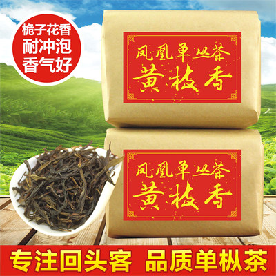 凤凰单枞茶黄枝香潮州