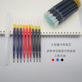 大容量巨无霸粗管笔芯中性芯0.5 0.7 1.0mm黑蓝红色水性签字笔芯