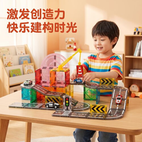 彩窗磁力片轨道拼装早教益智