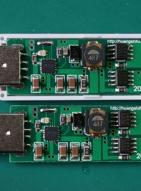 原创：USB输入TP5000+自动极性转换开关充电板（含ABS料外壳）