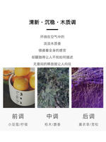 The genuine TERRE Earth Men's Perfume from Xiaocheng Yixiang has a long-lasting fragrance with a woody note and a neutral cologne thumbnail 4