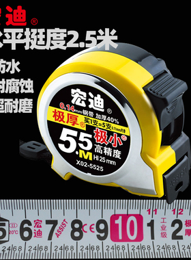 宏迪卷尺官方旗舰店x02极小5.5米钢卷尺加硬加厚盒尺毫米刻度米尺
