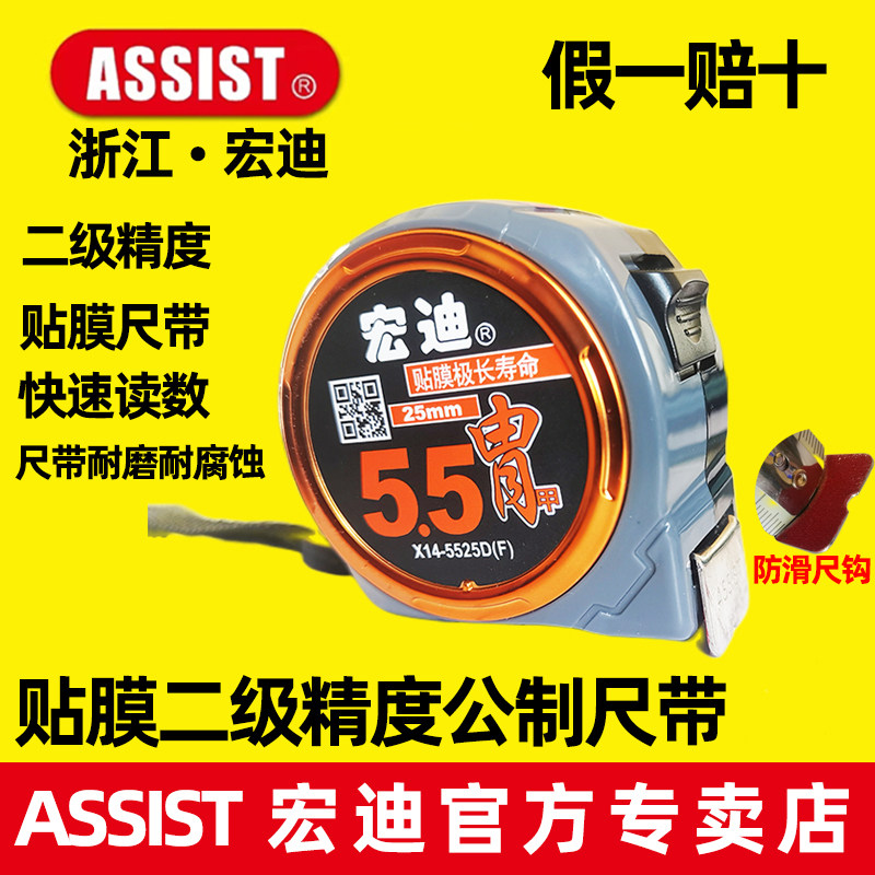 宏迪卷尺贴膜尺带防滑尺钩图片