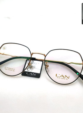 新款兰贵人1654眼镜框纯钛黑色金腿不规则小框形眼镜架可配近视