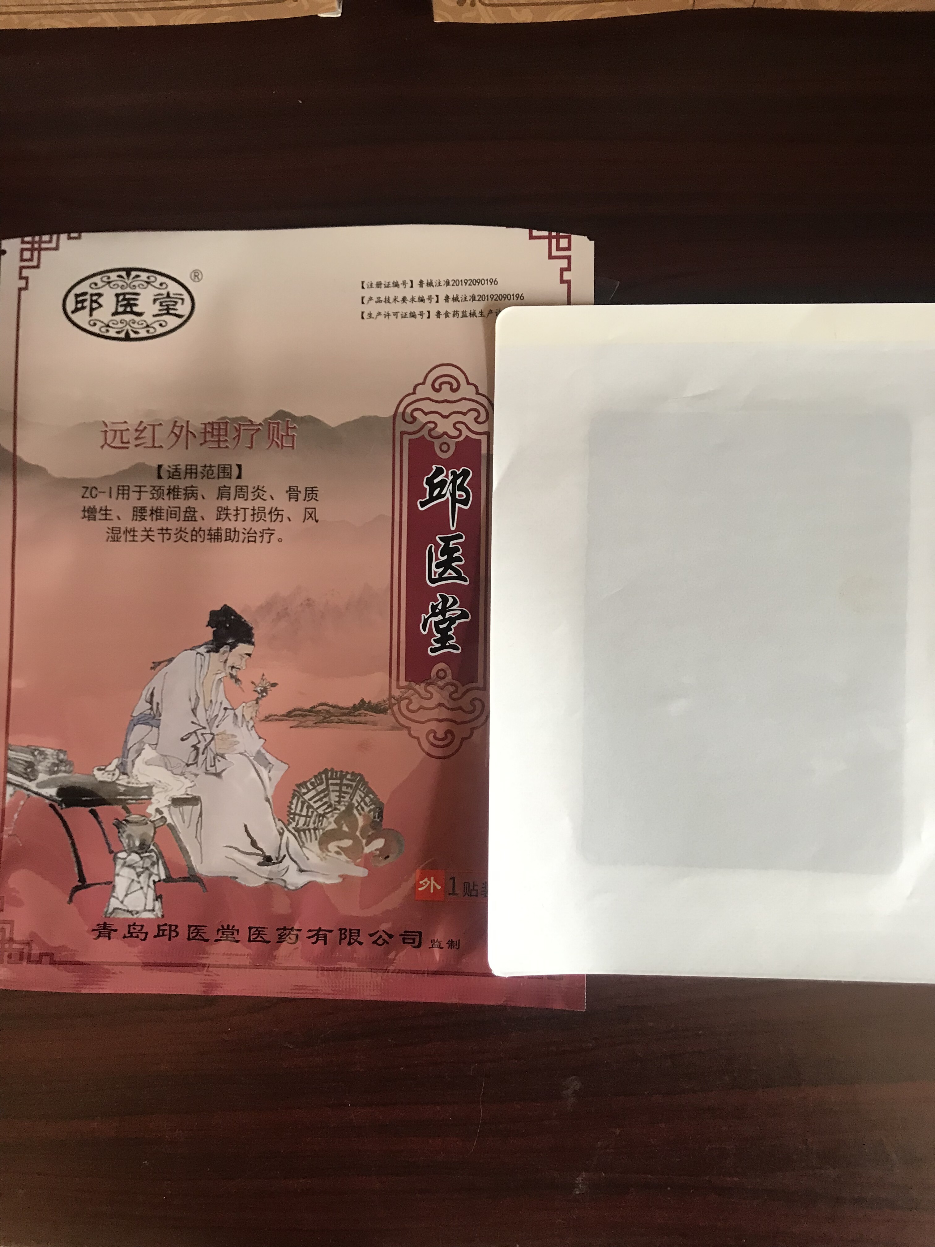 远红外理疗贴ZC-1适应各个关节的症状