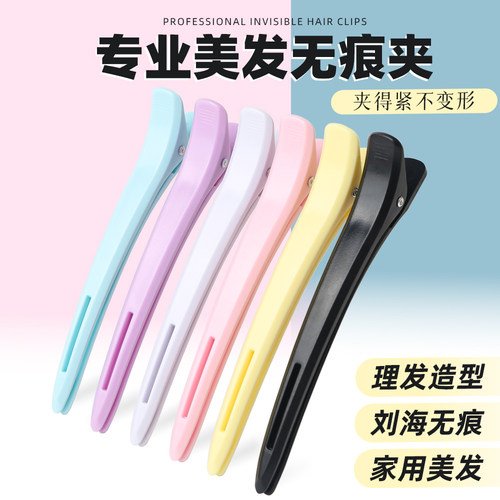 无痕鸭嘴夹马卡龙色美发蓬松夹子