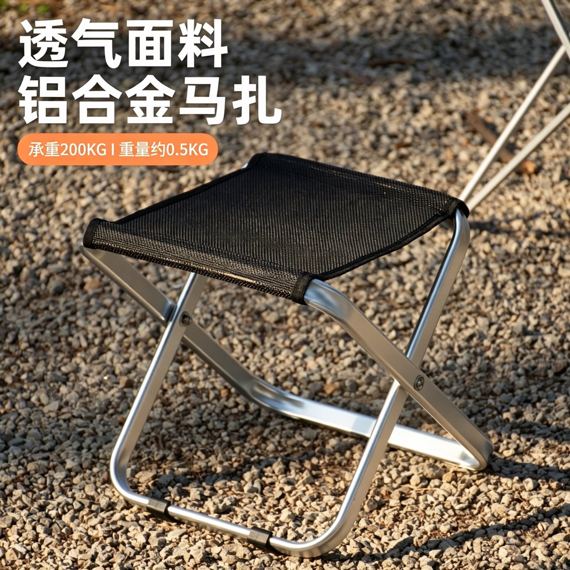 超轻便携式小马扎户外折叠凳子
