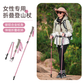 碳纤维登山杖可折叠女款 手杖户外徒步装 备超轻爬山铝合金伸缩杖