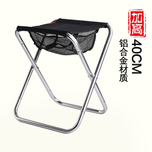 加高40CM 超轻户外便携钓鱼马扎 铝合金折叠凳 加厚承重400斤凳子