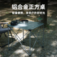 升级加厚款 折叠桌露营野营桌正方形野餐桌四方桌 铝合金户外便携式