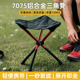 7075铝合金高脚凳子 户外便携式 三角折叠凳露营板凳钓鱼小马扎凳