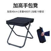 加高40CM铝合金折叠凳 户外便携板凳加厚钓鱼马扎承重小手包凳子