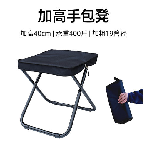 承重400斤-坐高40CM铝合金折叠凳