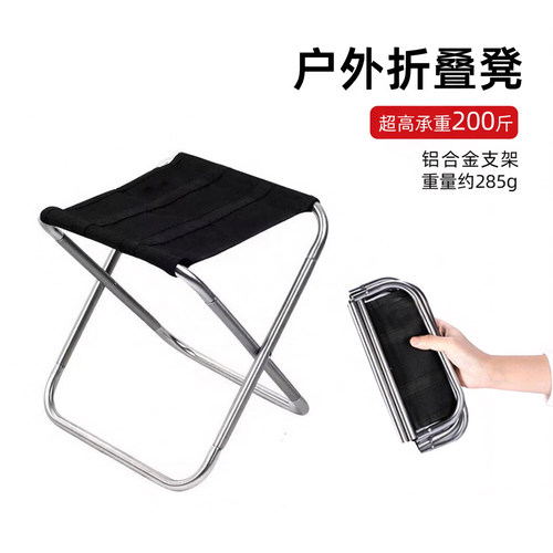 轻便铝合金小凳子可收纳小马扎
