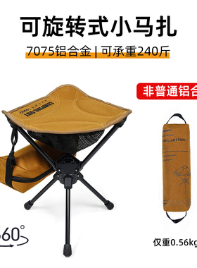 7075铝合金户外椅子便携式钓鱼凳子露营三角旋转马扎轻便小折叠凳